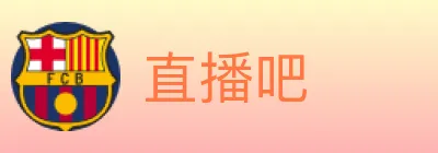直播吧 logo